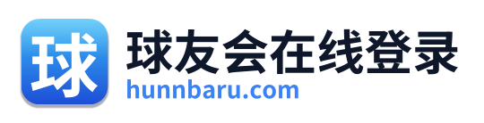 球友会在线登录